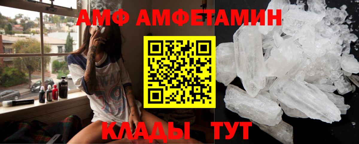 АМФЕТАМИН Розовый  Amphetamine  Тобольск  блэк спрут tor  Вход с VPN 