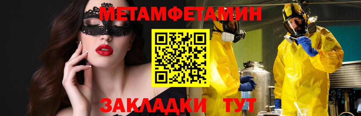 АМФЕТАМИН Premium Тобольск