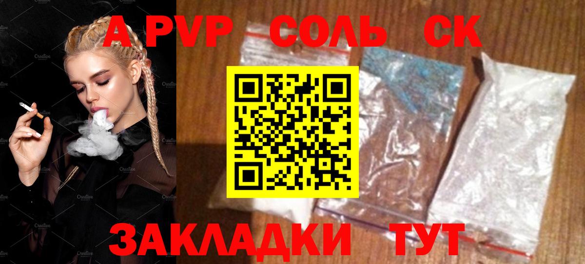 Alfa_PVP VHQ Тобольск