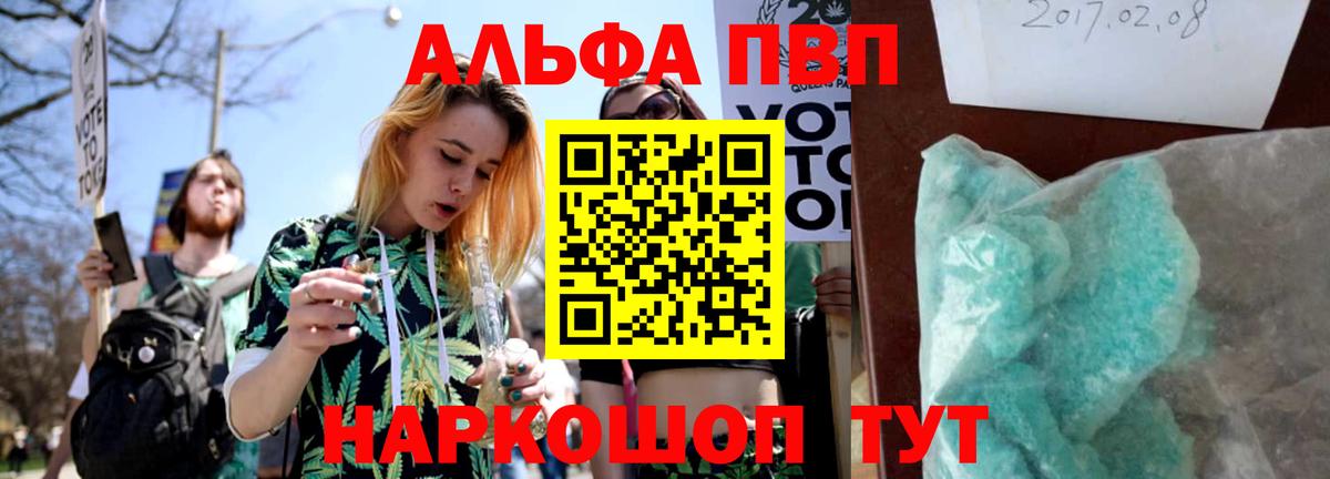 APVP VHQ  Вход с VPN  Альфа ПВП Соль  Тобольск 