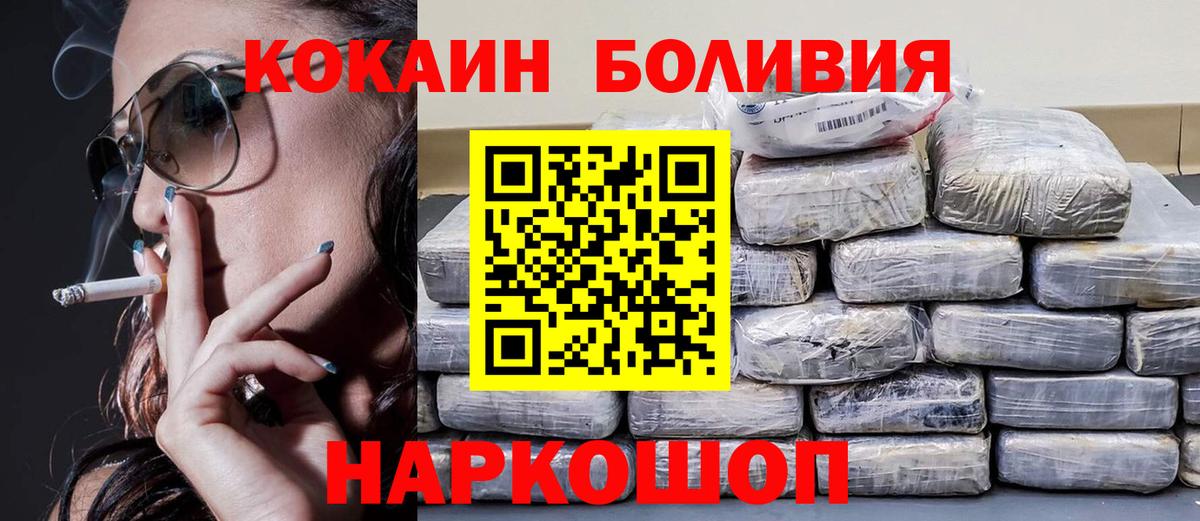 Мефедрон кристаллы  Экстази  COCAIN  Вход с VPN  Наркошоп  Каннабис  Тобольск  ГАШ 