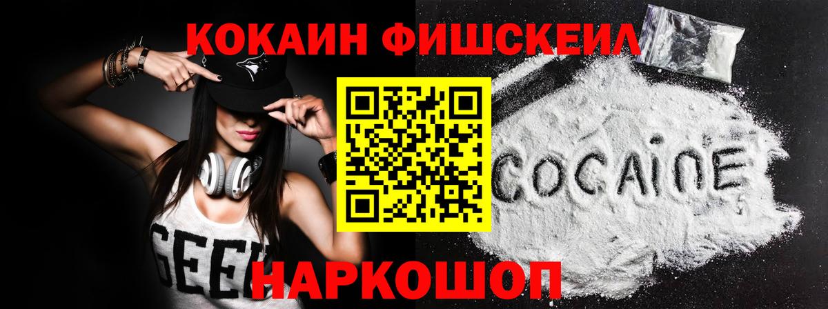 Тобольск  КОКАИН Колумбийский  Вход с VPN  COCAIN Перу 