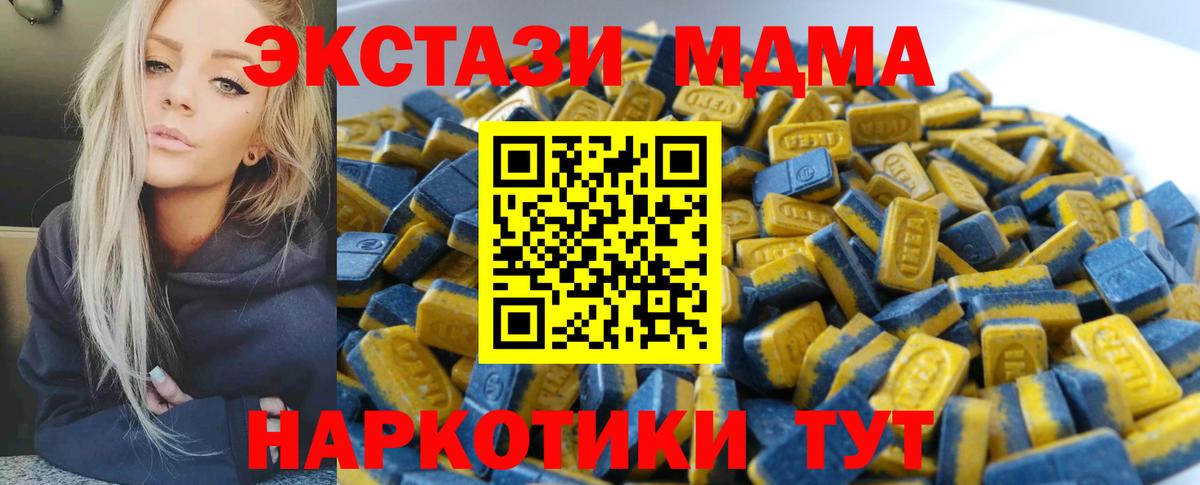 ЭКСТАЗИ XTC Тобольск