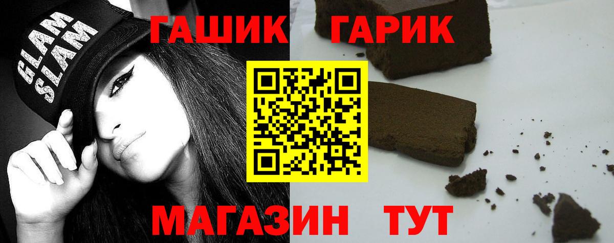Тобольск  ГАШ VHQ  Вход с VPN  ГАШИШ гашик 