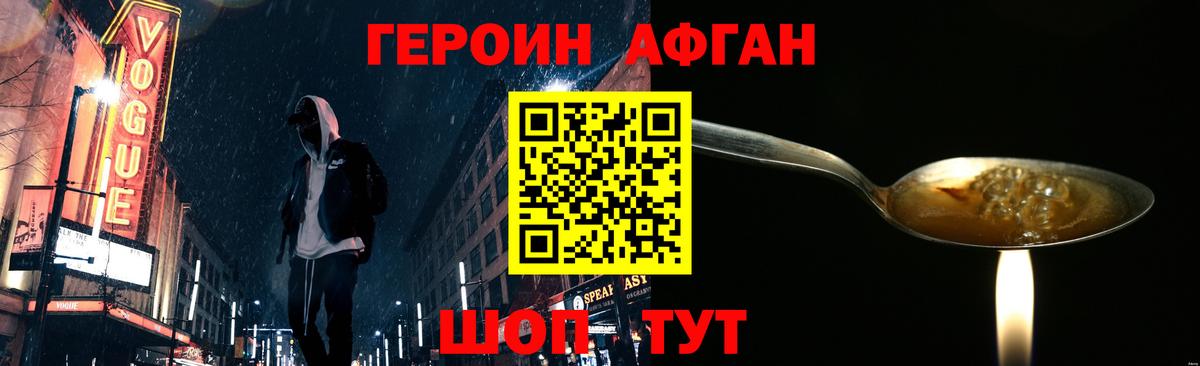 Тобольск  ГЕРОИН афганец  Вход с VPN 