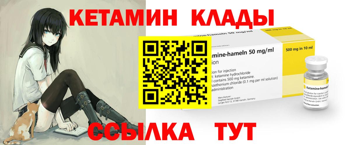 Кетамин VHQ  Кетамин ketamine  Тобольск  Вход с VPN 