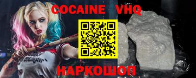 кокаин Новокубанск