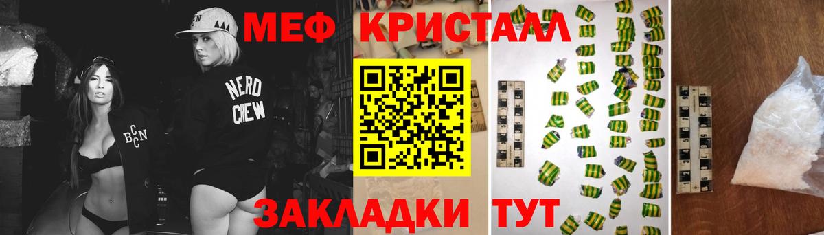 где найти   Меф мука  МЯУ-МЯУ  Мефедрон  Вход с VPN  Тобольск 