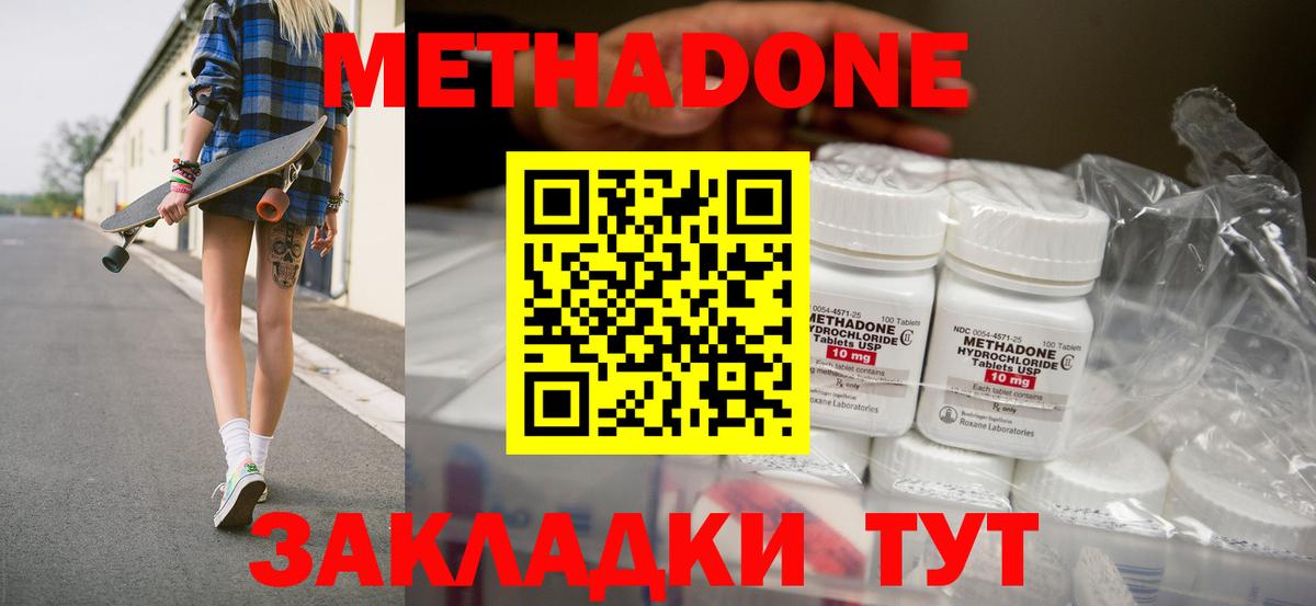 МЕТАДОН VHQ  Вход с VPN  МЕТАДОН белоснежный  Тобольск 