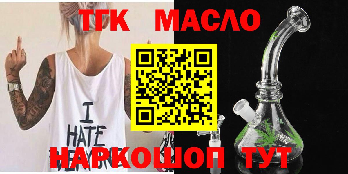 ТГК жижа Тобольск